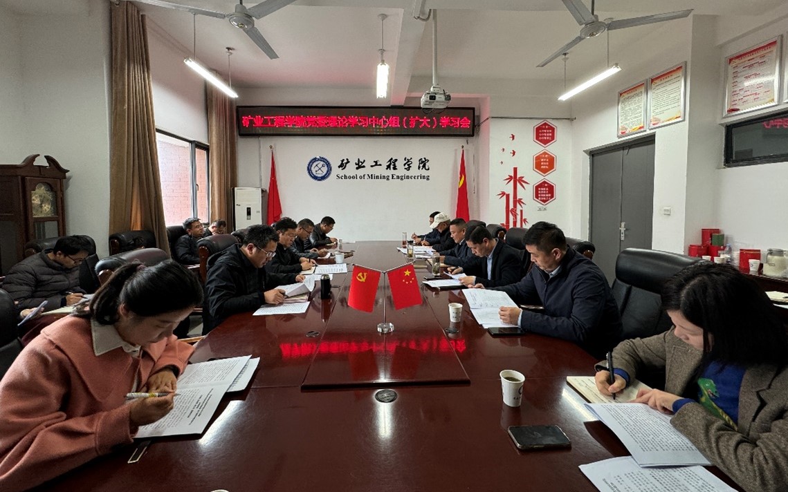 必威betway西汉姆联召开党委理论学习中心组（扩大）学习会
