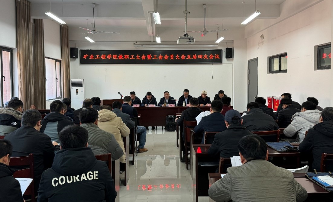必威betway西汉姆联召开五届四次教职工大会暨工会会员大会