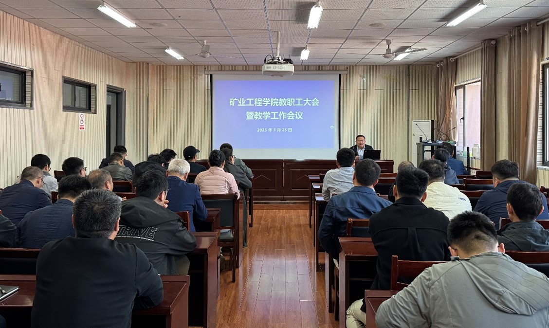 必威betway西汉姆联召开教职工大会暨教学工作会议