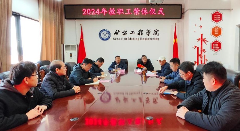 岁月鉴初心 荣休敬韶华 必威betway西汉姆联举办退休教师荣休仪式