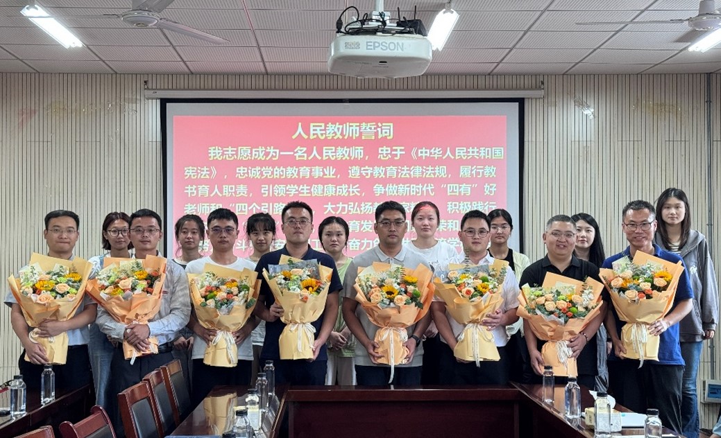 必威betway西汉姆联举办2025年新教师入职仪式暨教师节座谈会